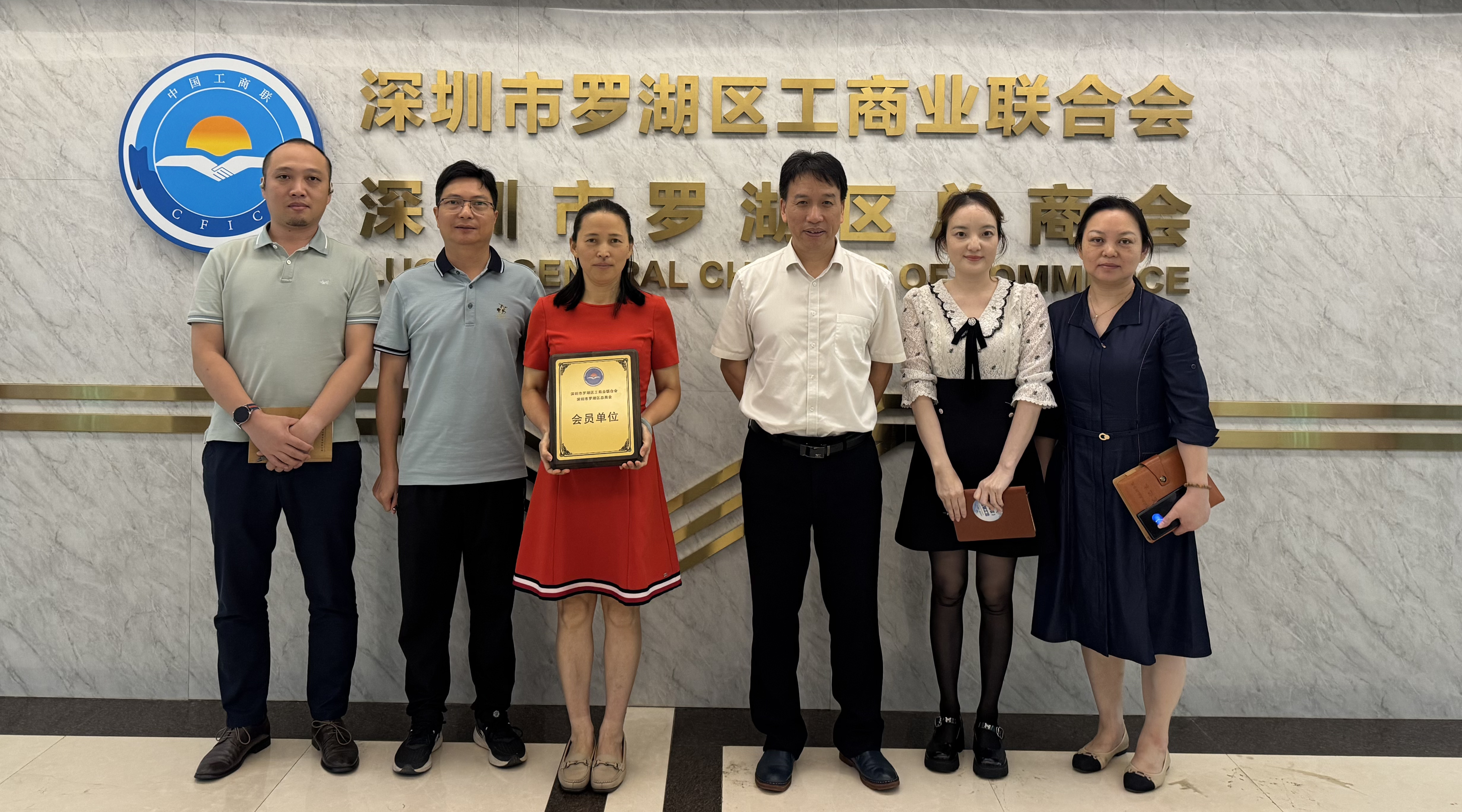 深圳市森斯環(huán)境藝術(shù)工程有限公司正式成為深圳市羅湖區(qū)工商業(yè)聯(lián)合會(huì)（總商會(huì)）會(huì)員單位